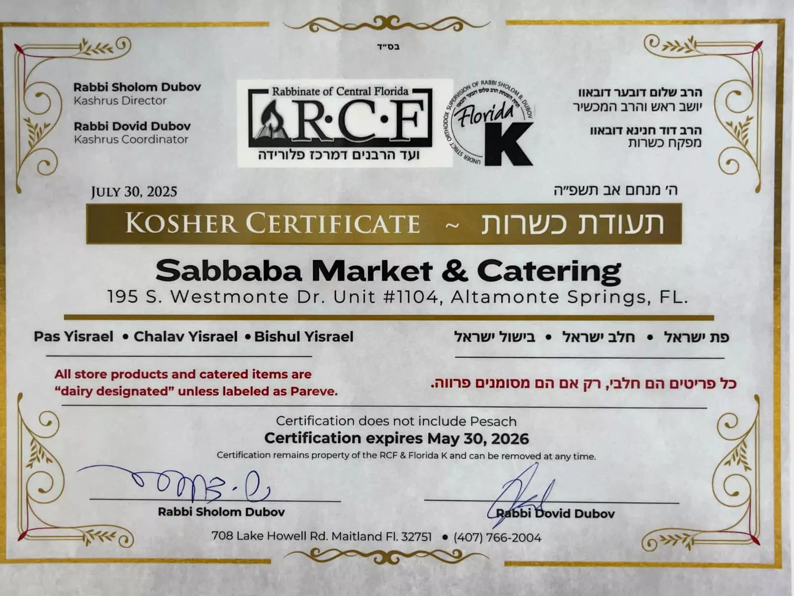 Sabbaba Kosher Certificate
